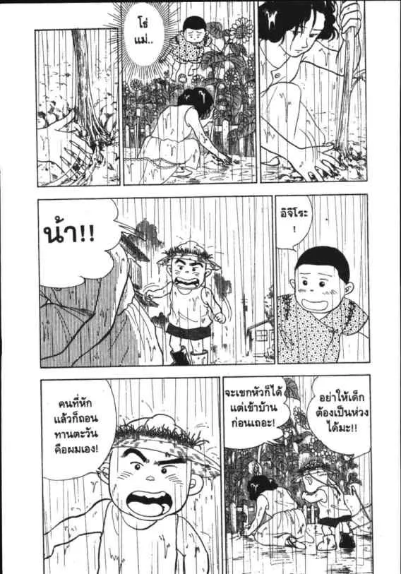 Hanada Shounen-shi - หน้า 11