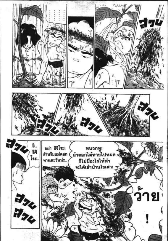 Hanada Shounen-shi - หน้า 12