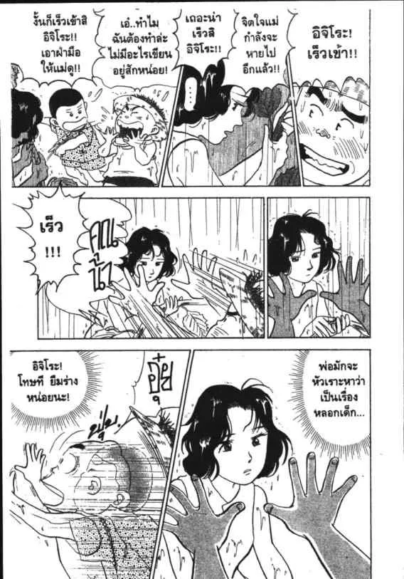 Hanada Shounen-shi - หน้า 16