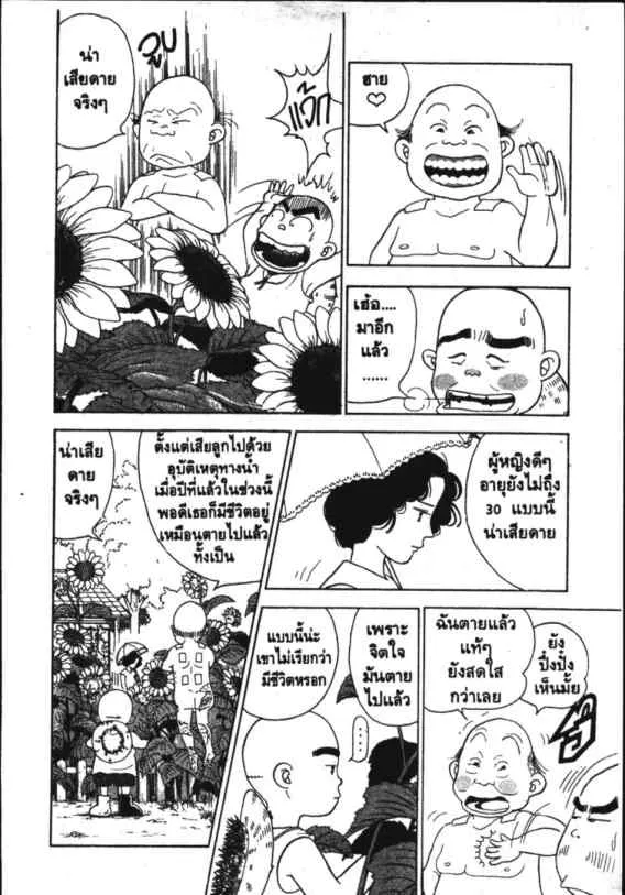 Hanada Shounen-shi - หน้า 2