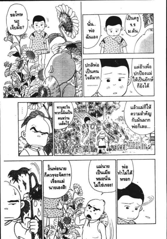 Hanada Shounen-shi - หน้า 5