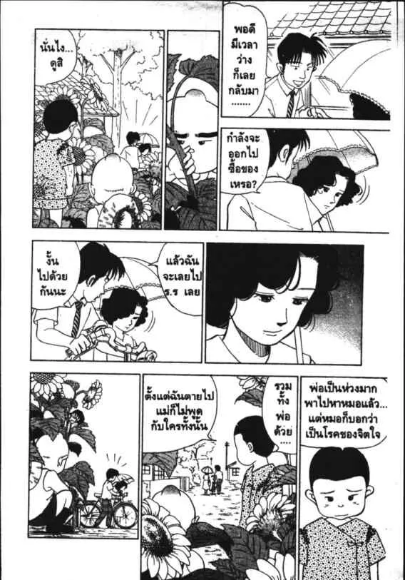 Hanada Shounen-shi - หน้า 6