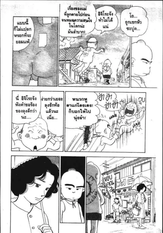 Hanada Shounen-shi - หน้า 8