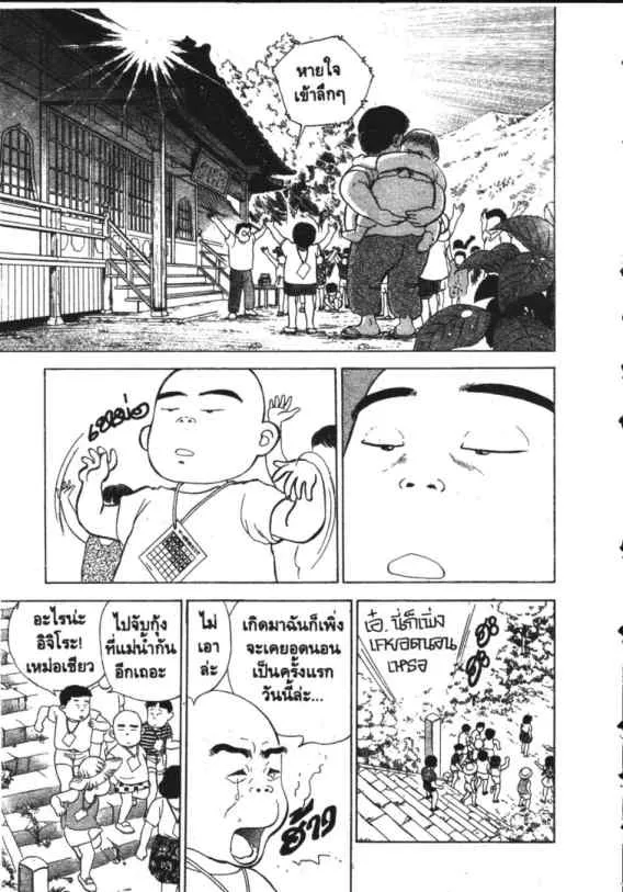 Hanada Shounen-shi - หน้า 12