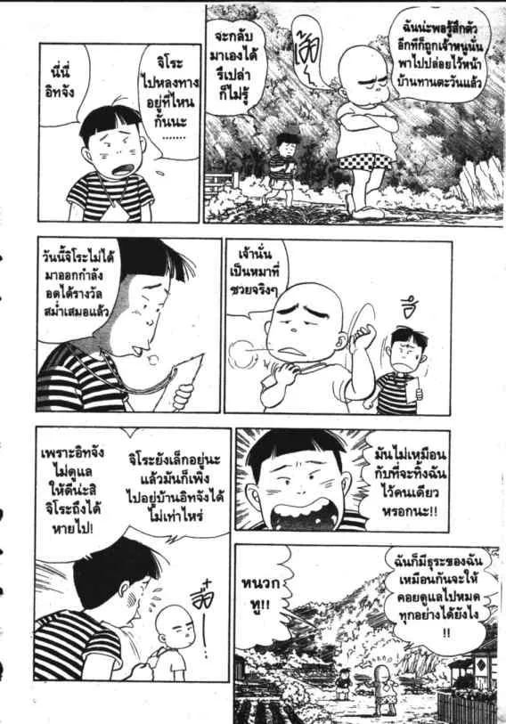 Hanada Shounen-shi - หน้า 13