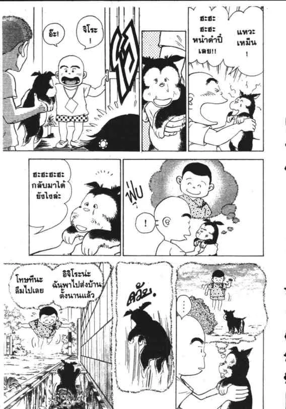 Hanada Shounen-shi - หน้า 16