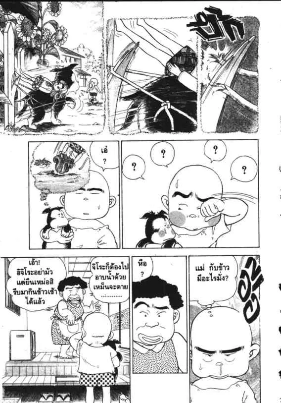 Hanada Shounen-shi - หน้า 18