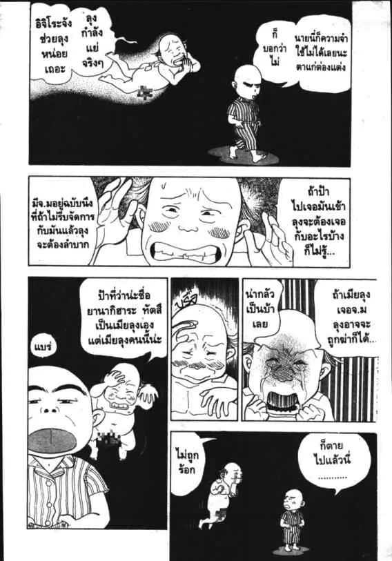 Hanada Shounen-shi - หน้า 2