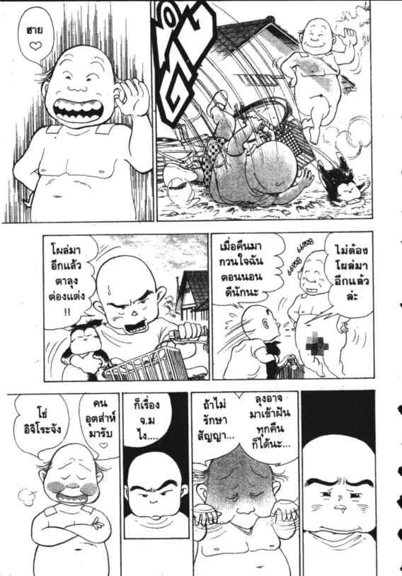 Hanada Shounen-shi - หน้า 20