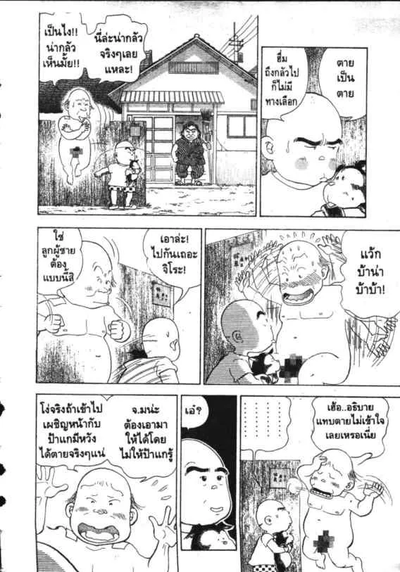 Hanada Shounen-shi - หน้า 23