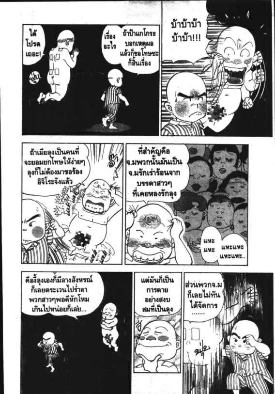 Hanada Shounen-shi - หน้า 4