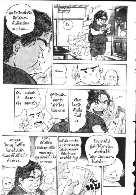 Hanada Shounen-shi - หน้า 19