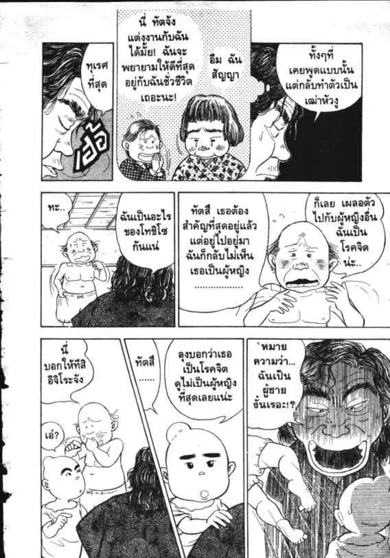 Hanada Shounen-shi - หน้า 20