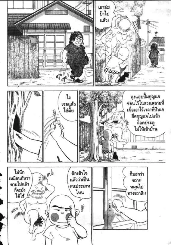 Hanada Shounen-shi - หน้า 4