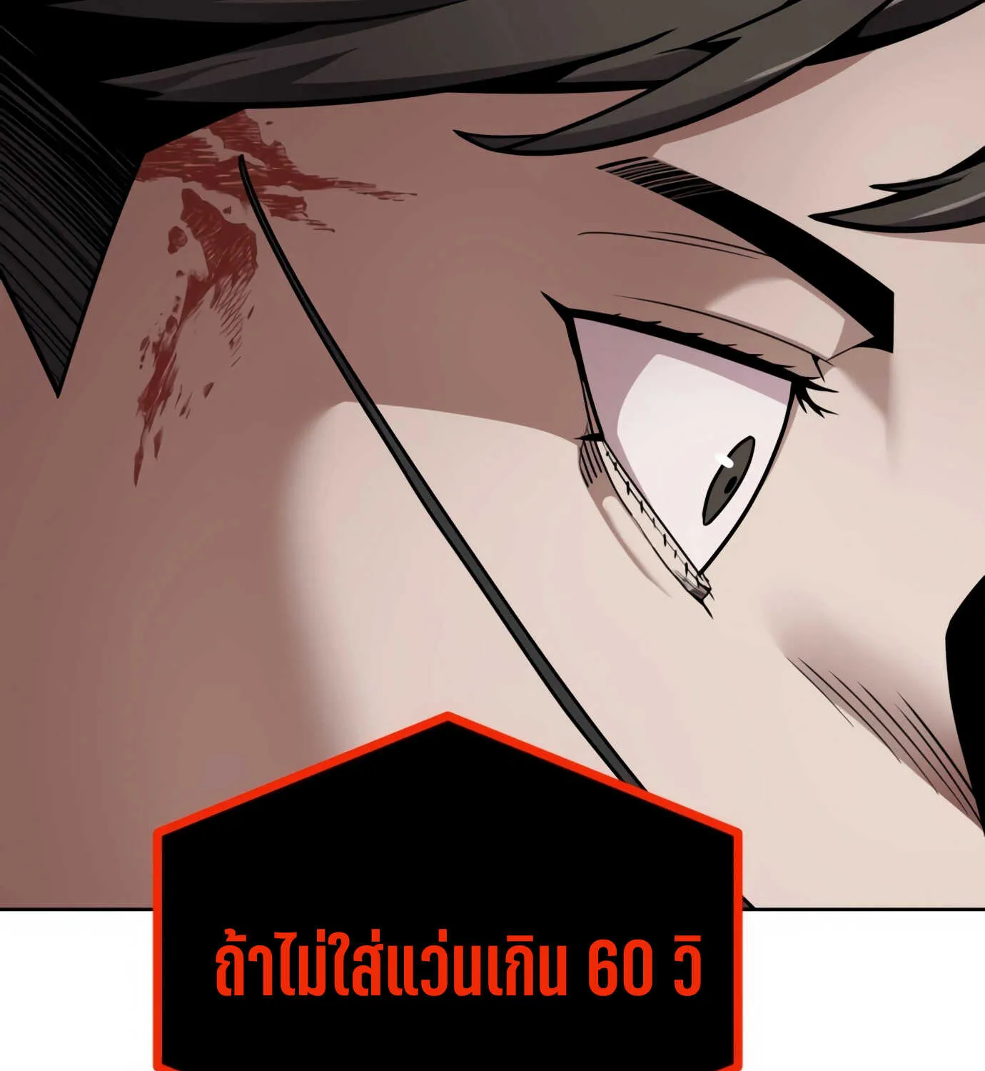 Hand over the Money! - หน้า 126