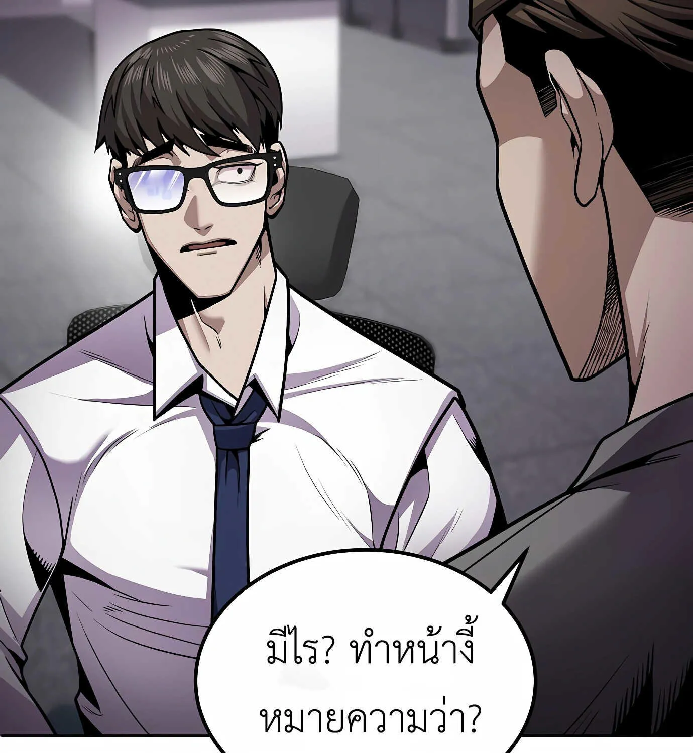 Hand over the Money! - หน้า 183