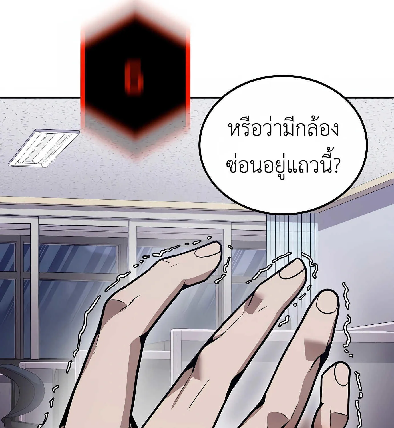 Hand over the Money! - หน้า 203