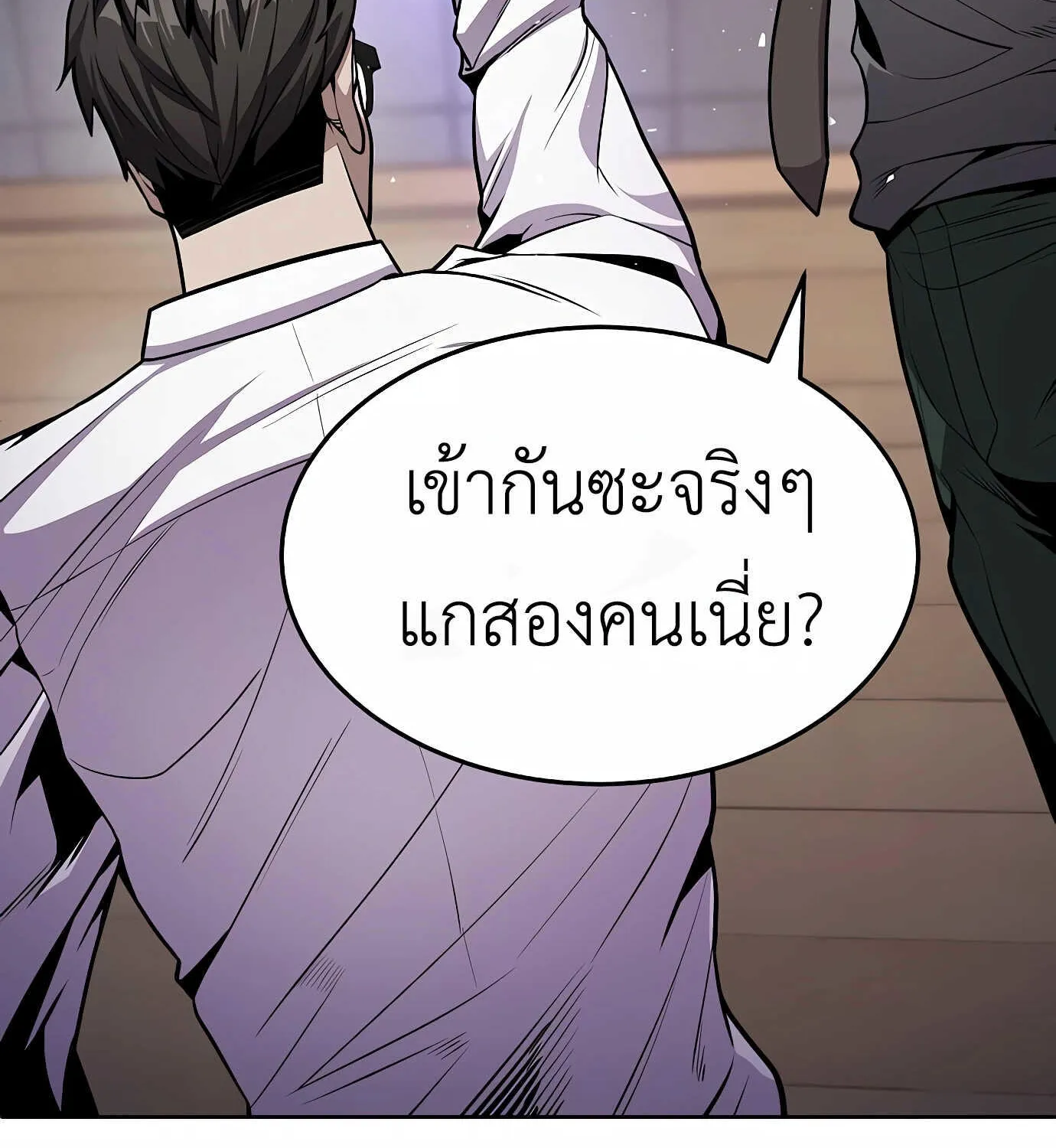 Hand over the Money! - หน้า 297