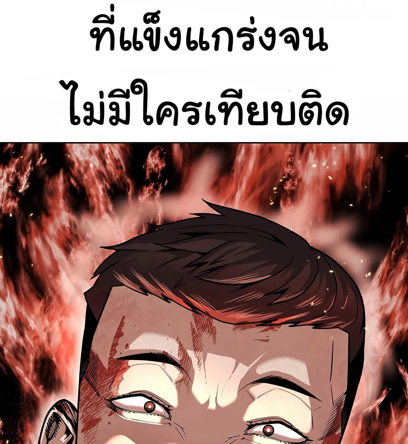 Hand over the Money! - หน้า 30