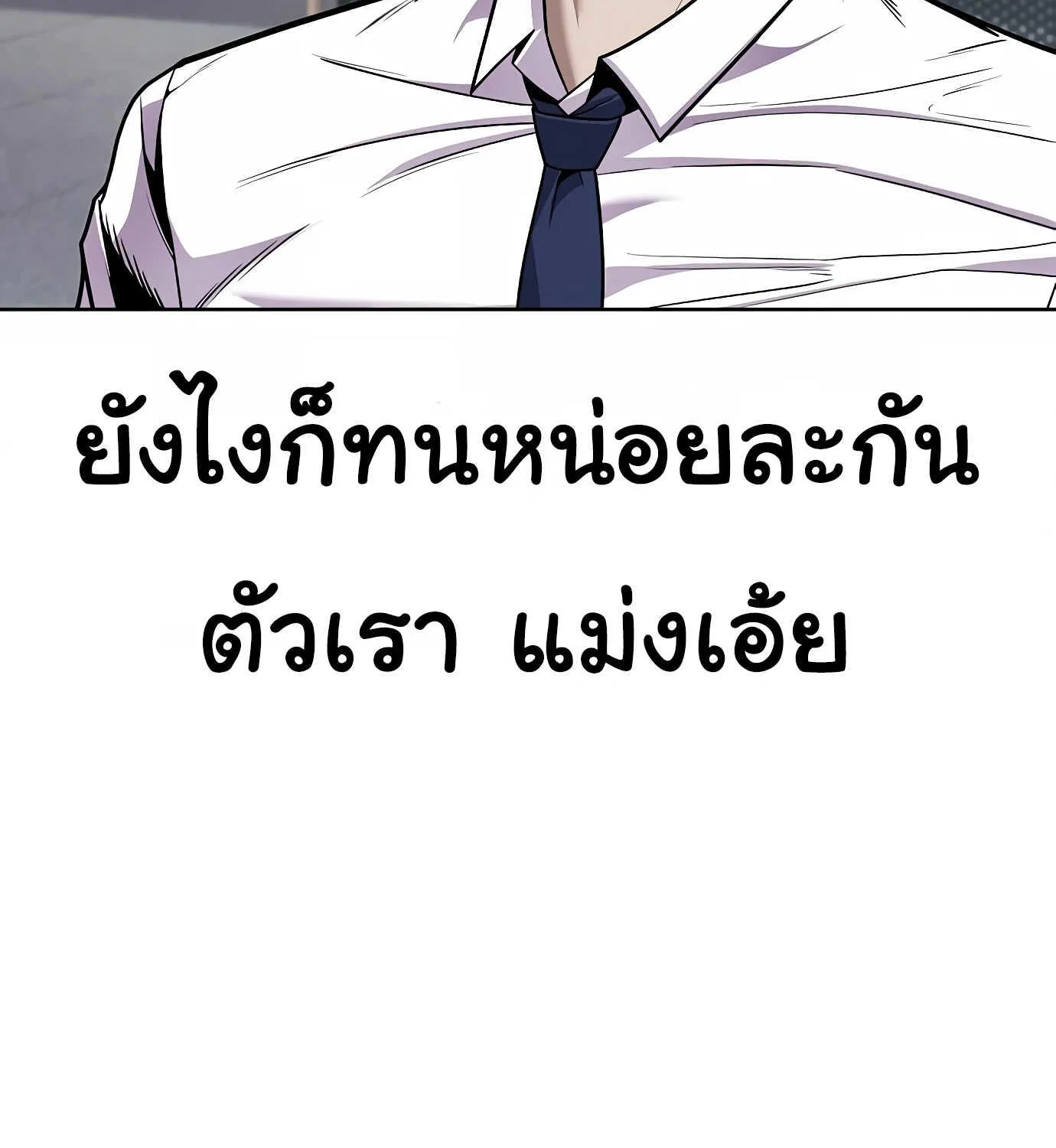 Hand over the Money! - หน้า 91