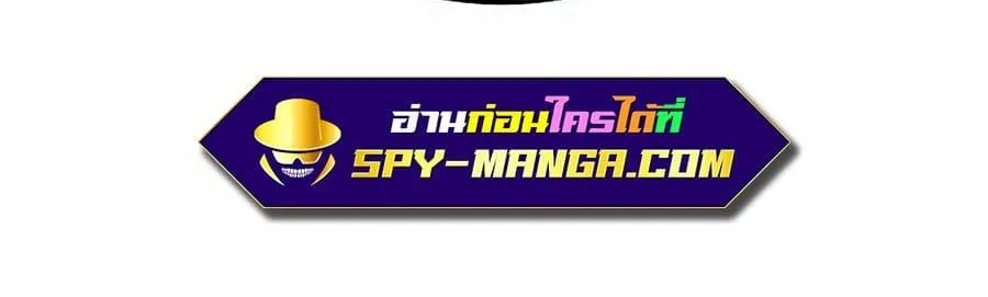 Hand over the Money! - หน้า 247