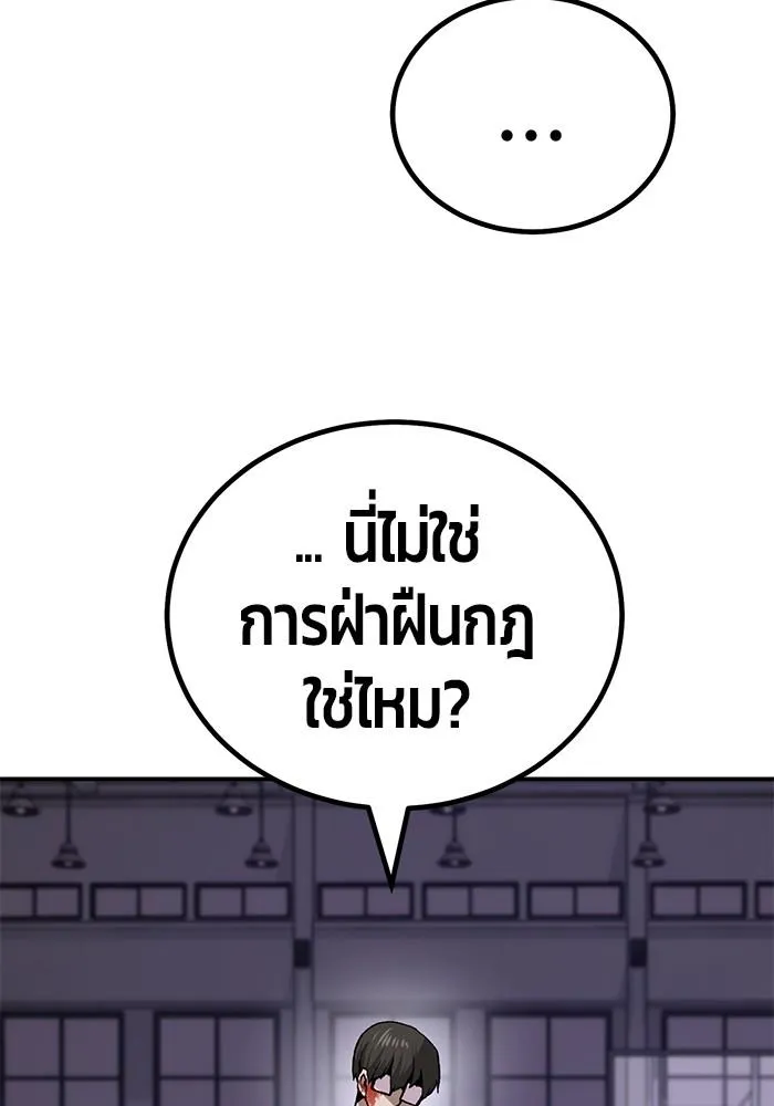 Hand over the Money! - หน้า 241