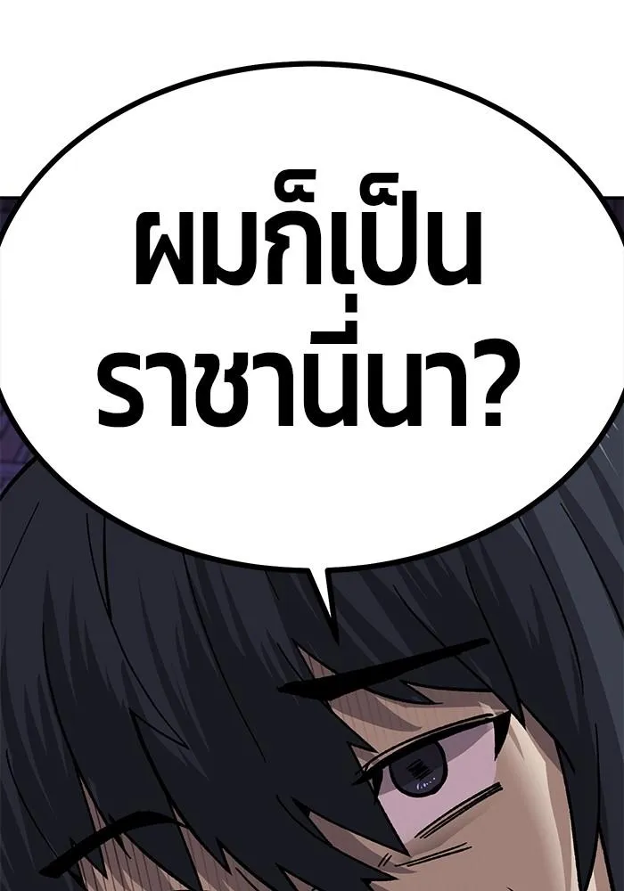 Hand over the Money! - หน้า 26