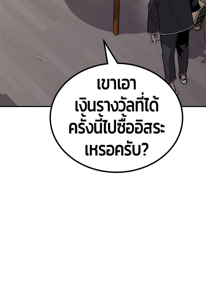 Hand over the Money! - หน้า 118