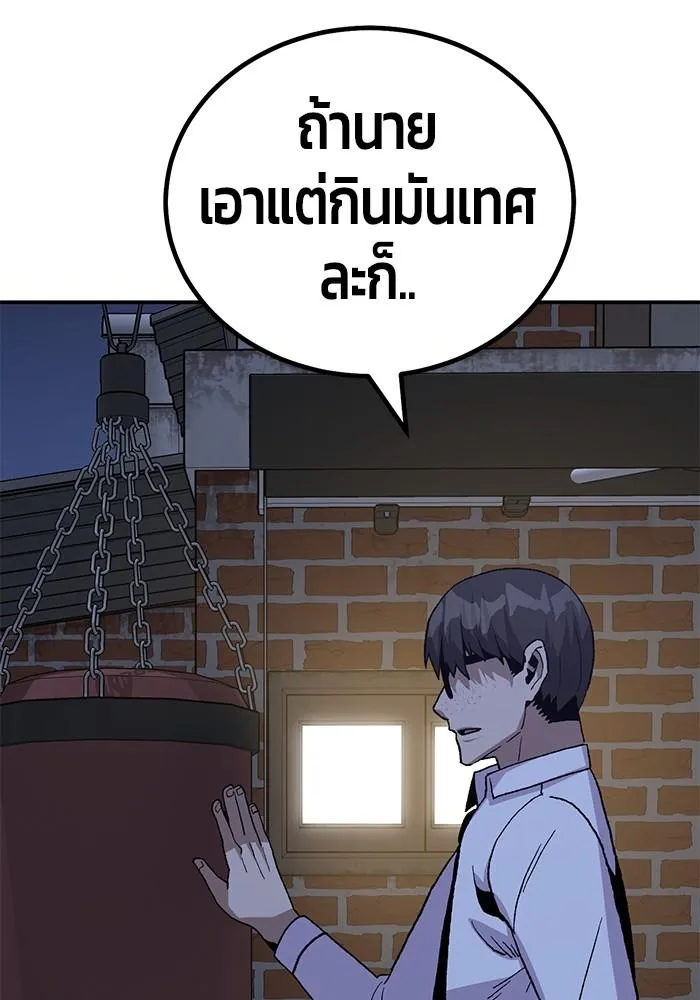 Hand over the Money! - หน้า 203