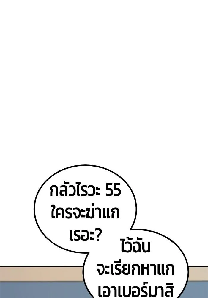 Hand over the Money! - หน้า 59