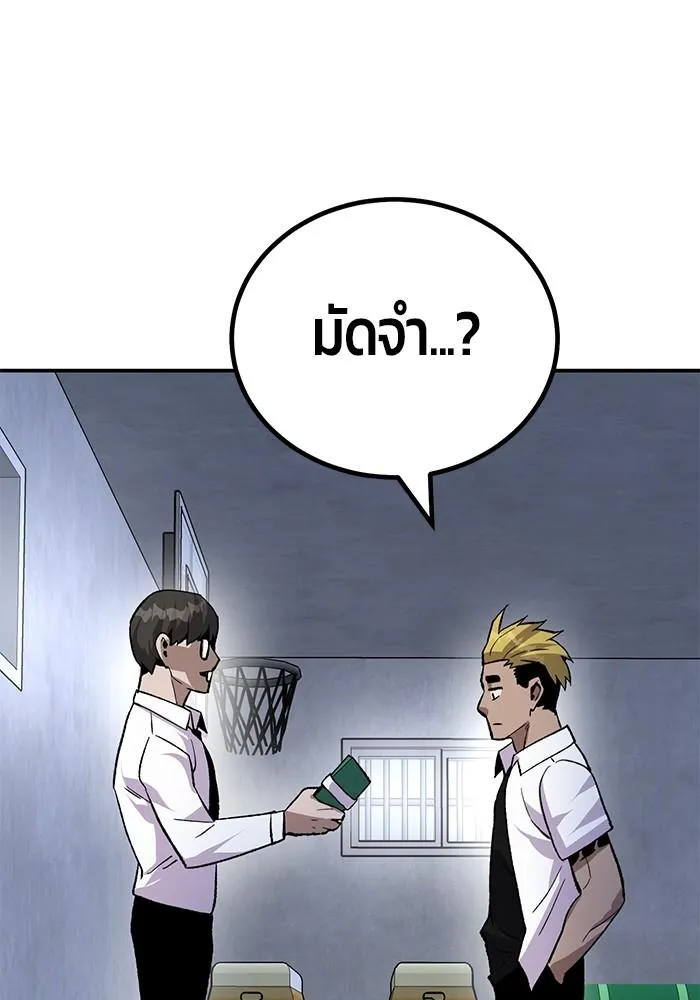 Hand over the Money! - หน้า 203