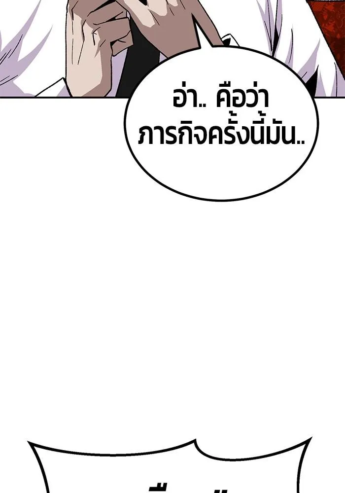 Hand over the Money! - หน้า 22