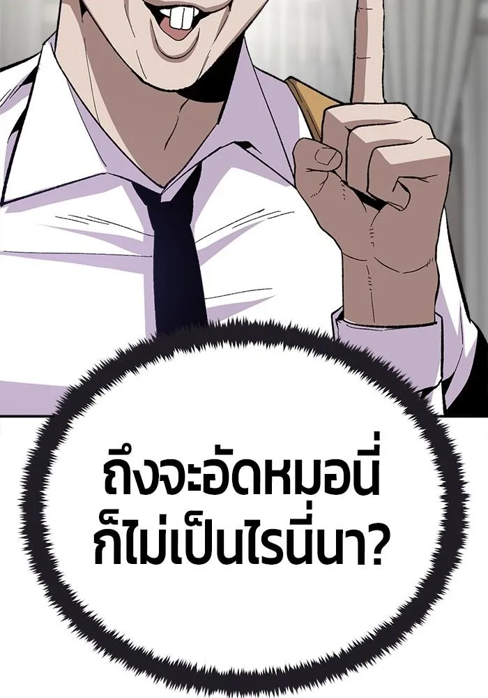 Hand over the Money! - หน้า 44