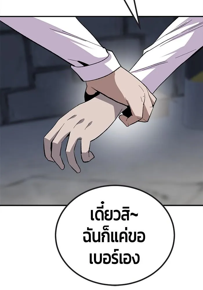 Hand over the Money! - หน้า 57