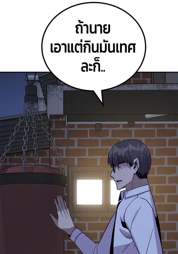 Hand over the Money! - หน้า 8