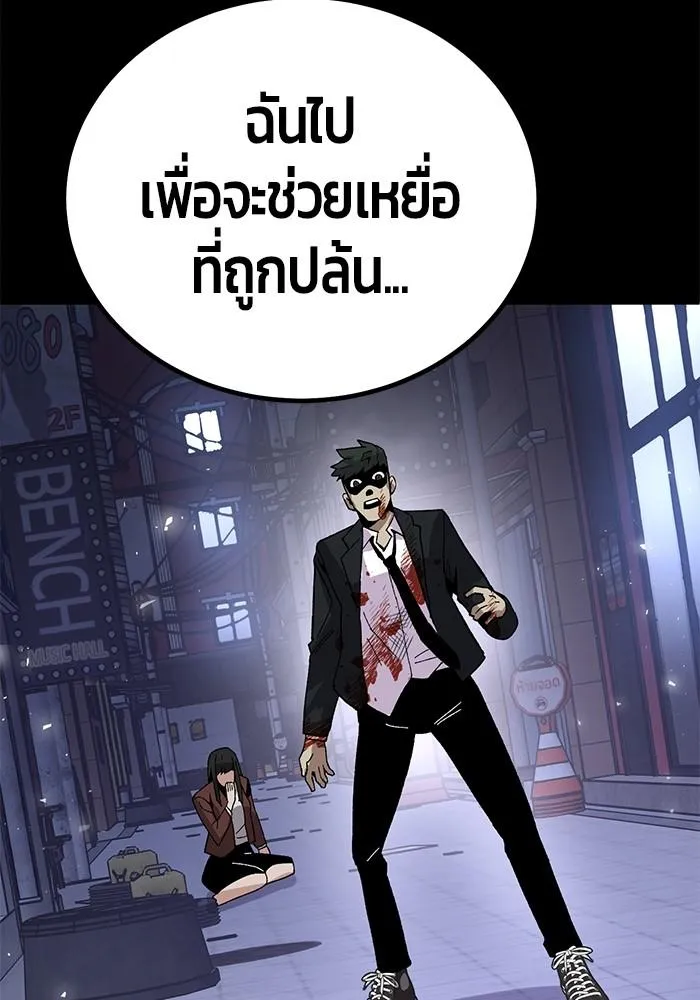 Hand over the Money! - หน้า 132