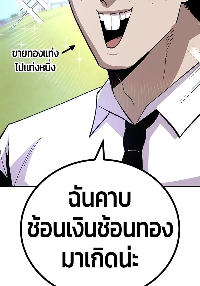 Hand over the Money! - หน้า 21