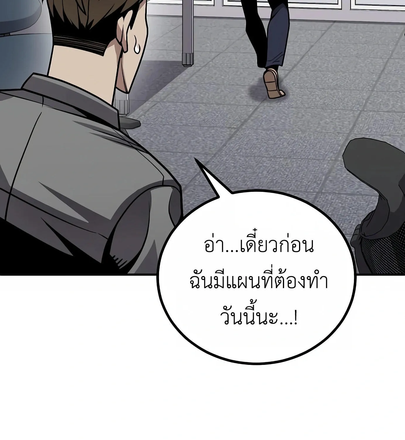 Hand over the Money! - หน้า 134