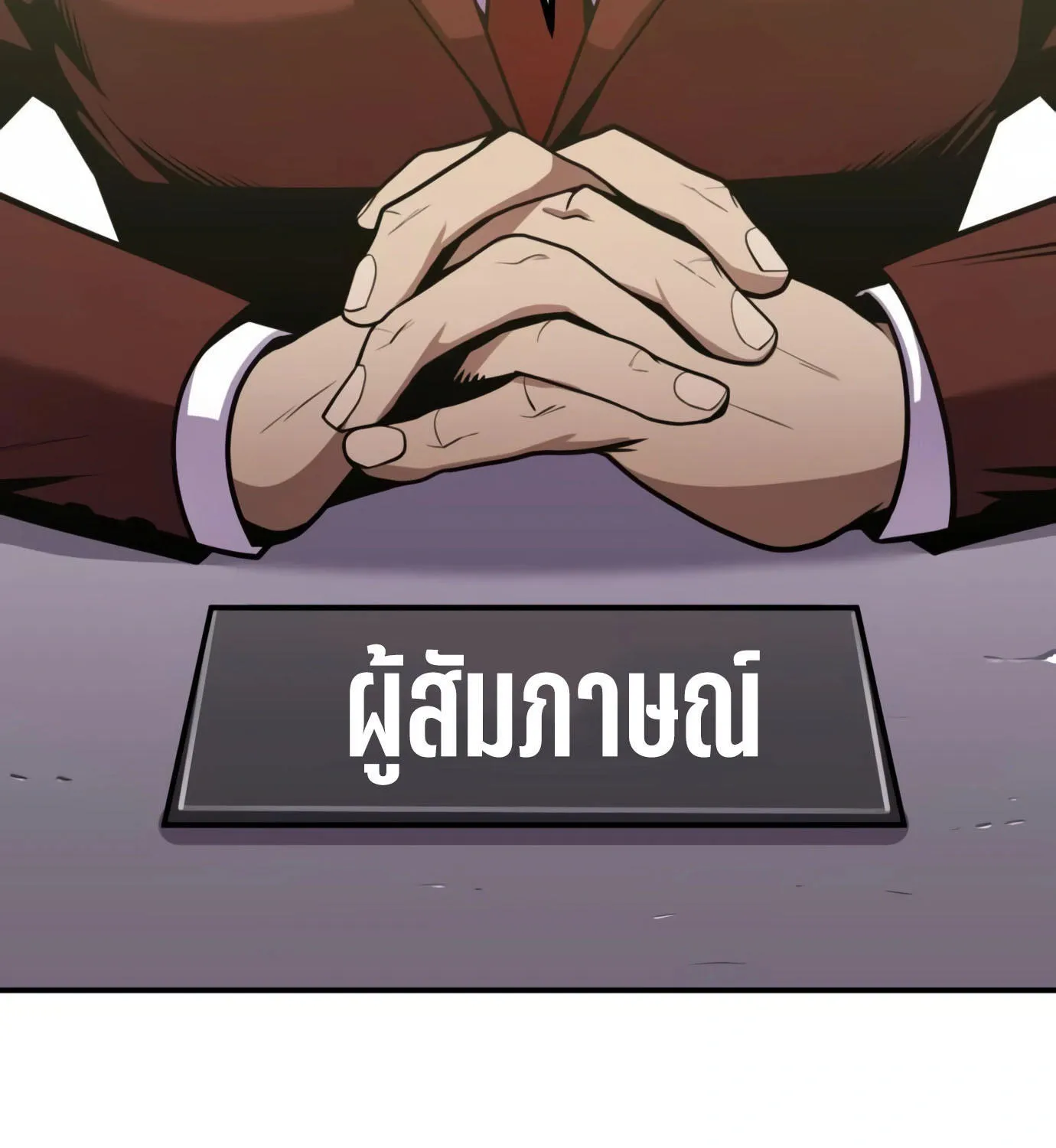 Hand over the Money! - หน้า 2