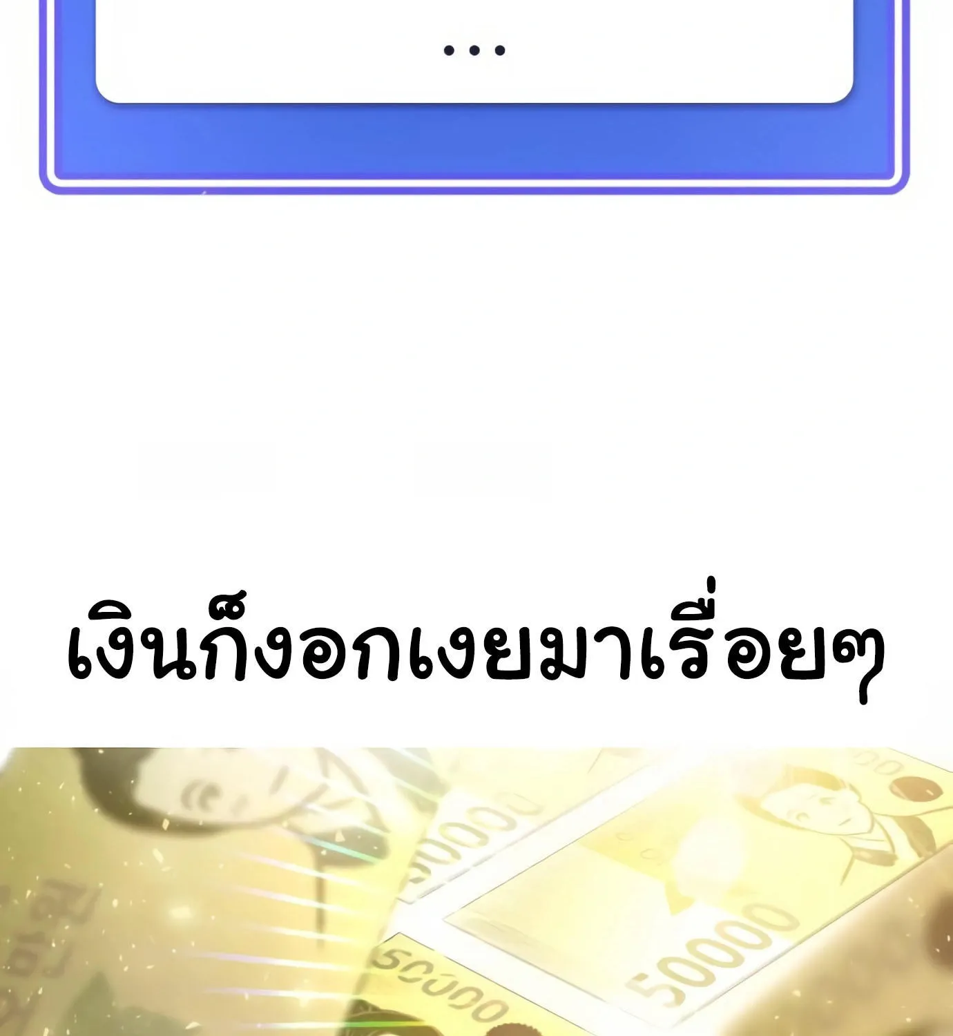 Hand over the Money! - หน้า 30