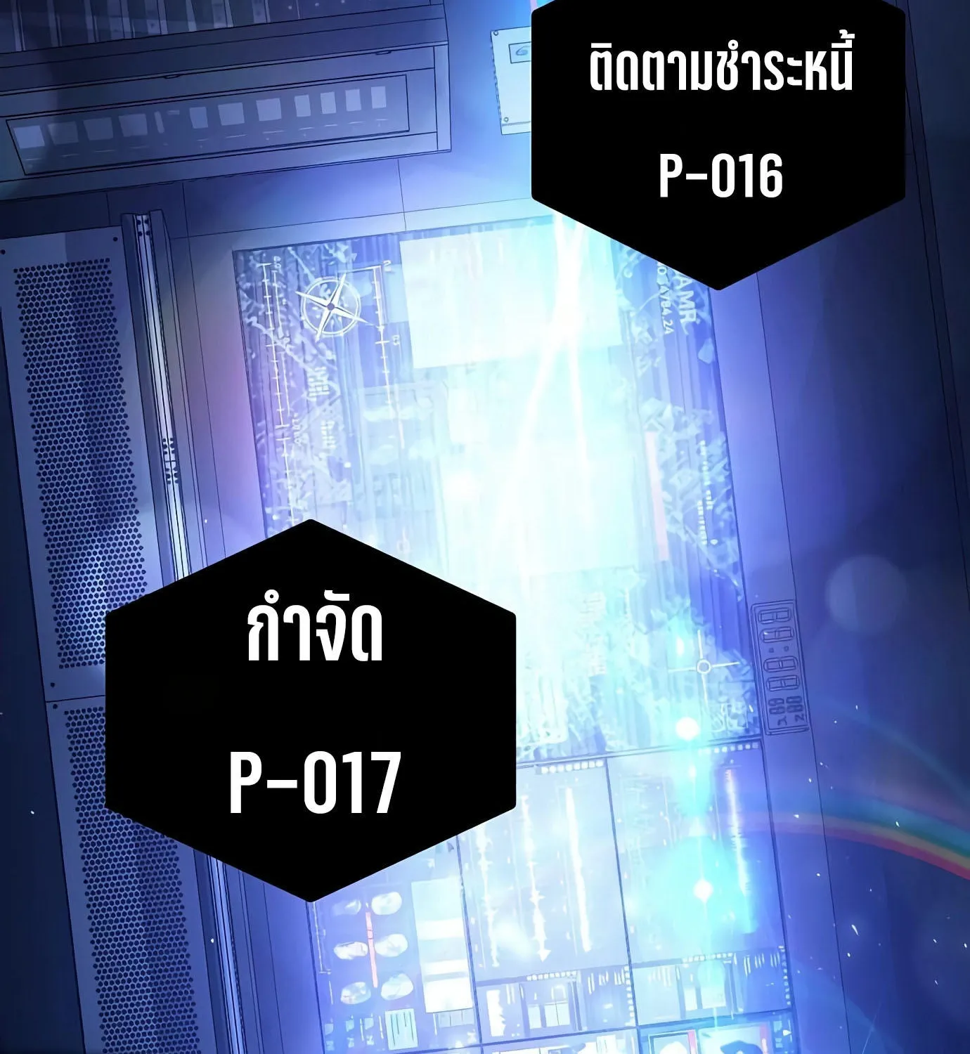 Hand over the Money! - หน้า 404