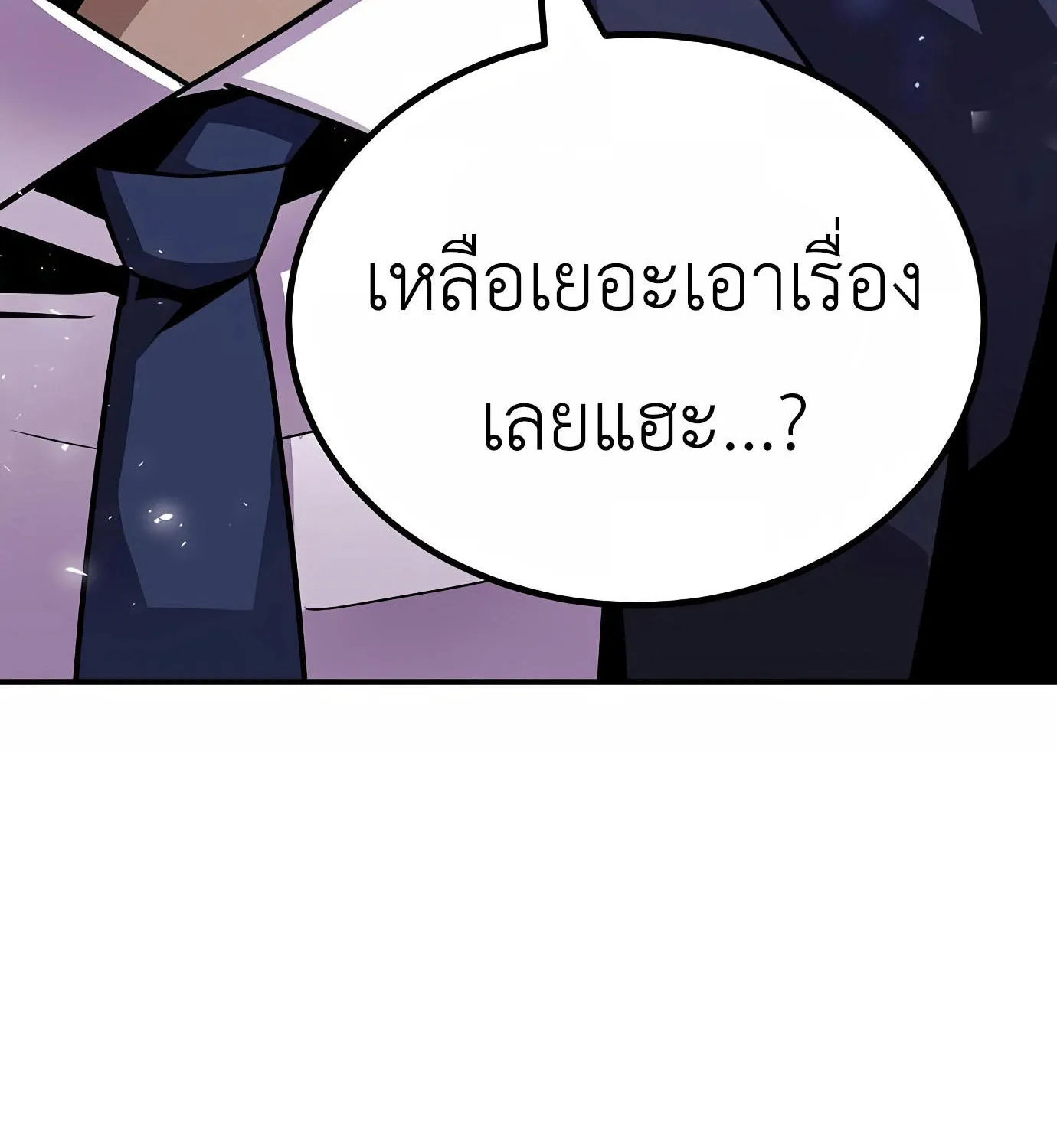 Hand over the Money! - หน้า 418