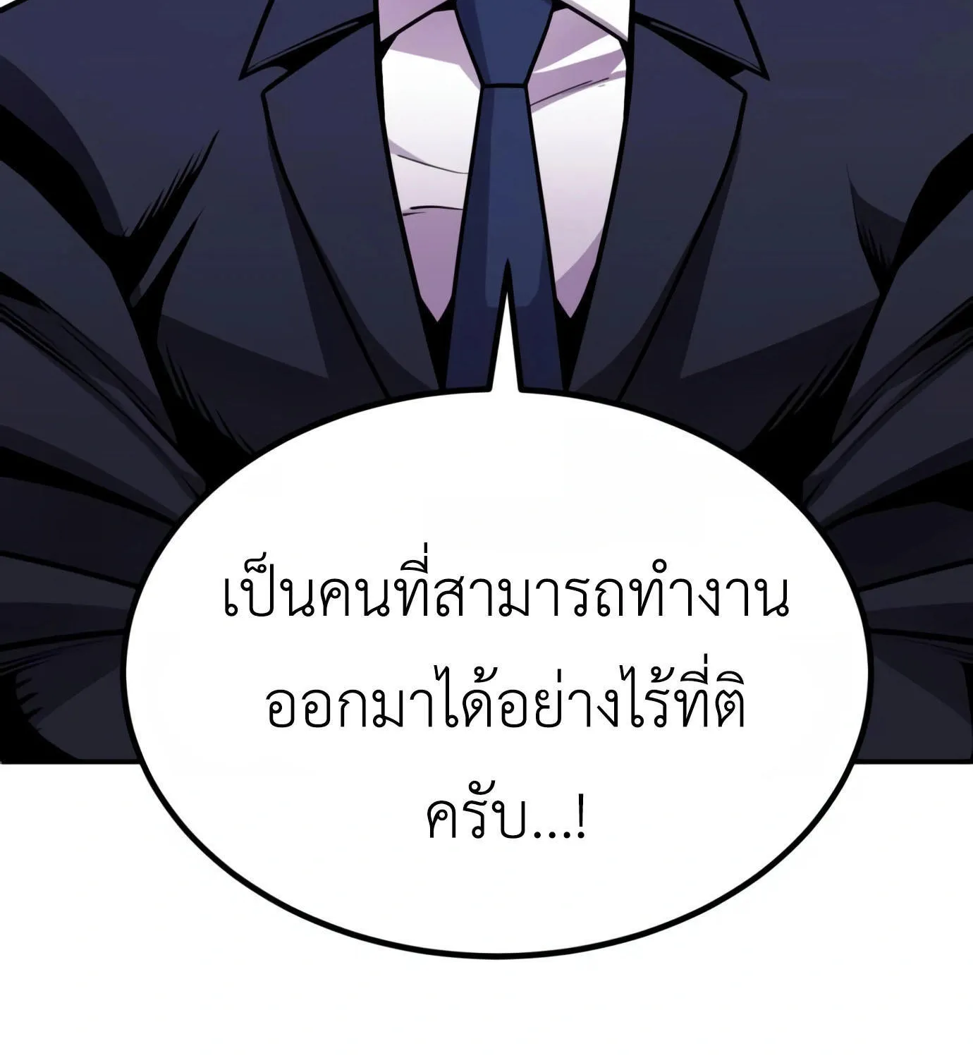 Hand over the Money! - หน้า 5