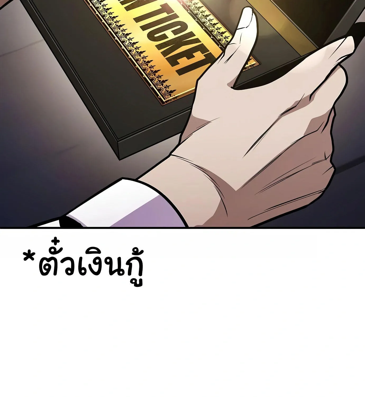 Hand over the Money! - หน้า 52