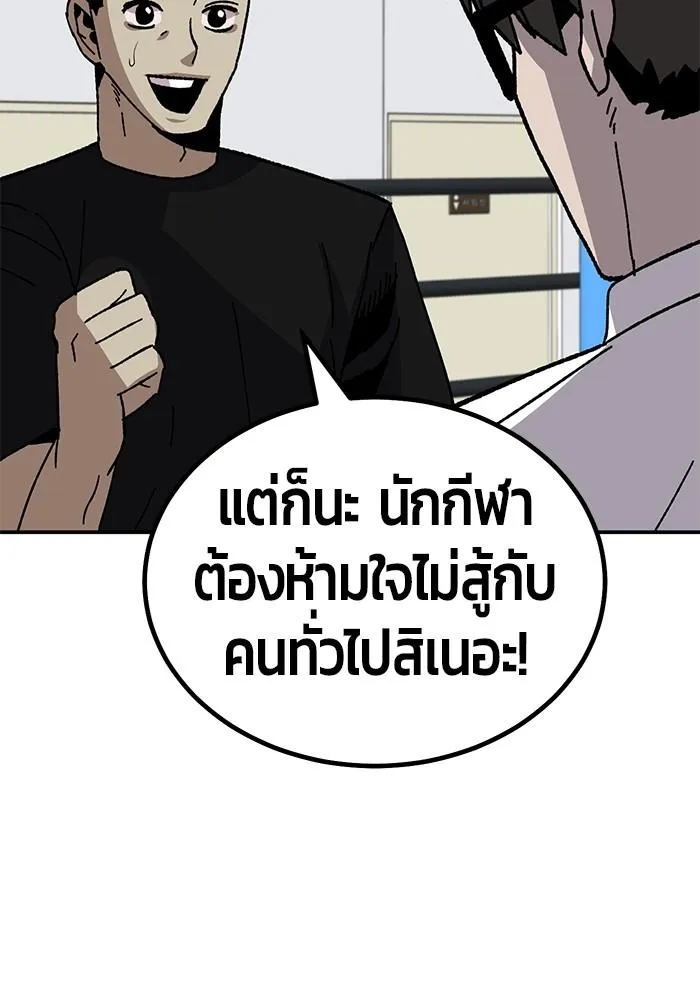 Hand over the Money! - หน้า 188