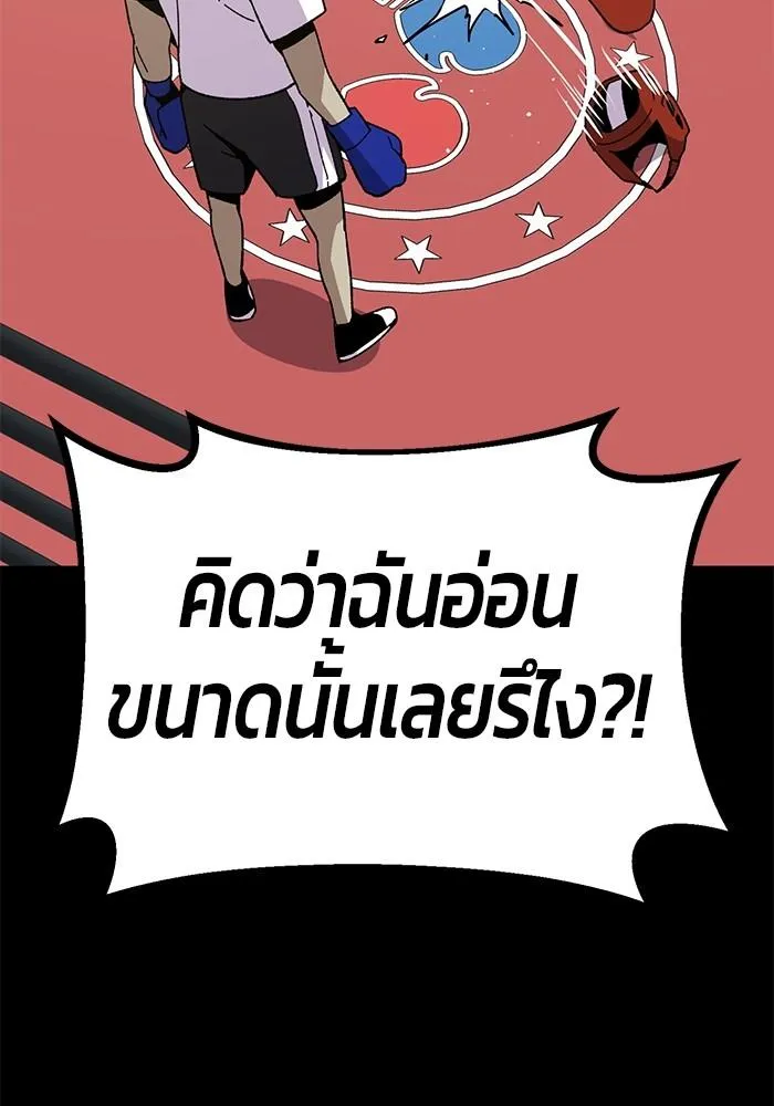 Hand over the Money! - หน้า 28