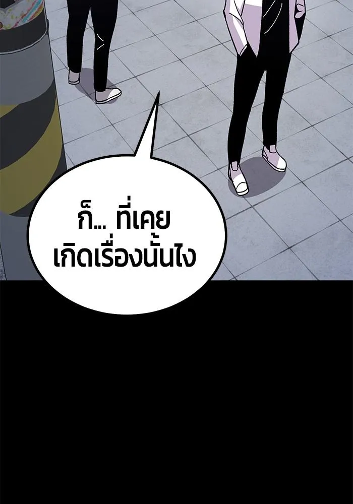 Hand over the Money! - หน้า 52