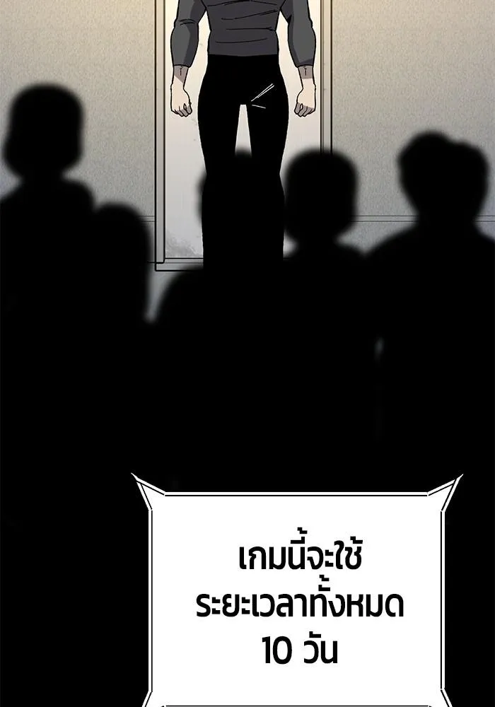 Hand over the Money! - หน้า 11