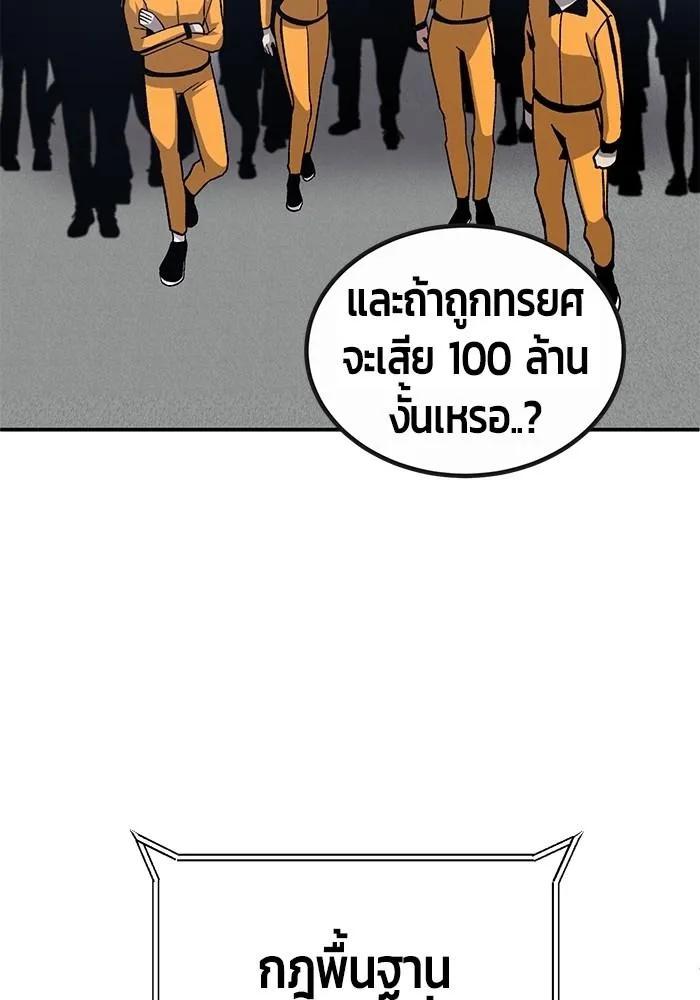 Hand over the Money! - หน้า 33