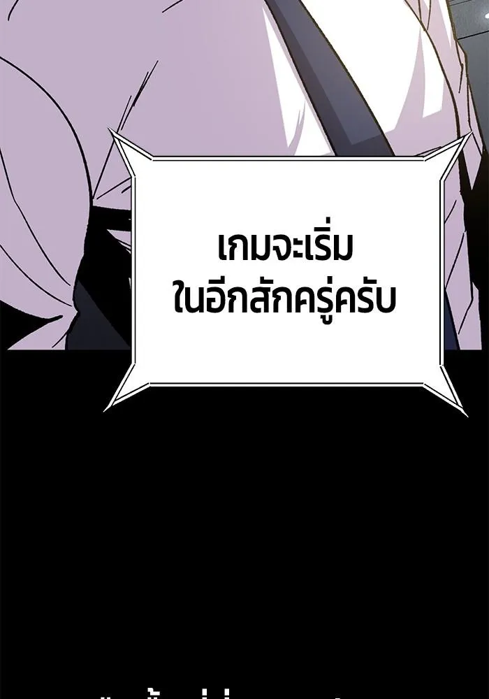 Hand over the Money! - หน้า 4